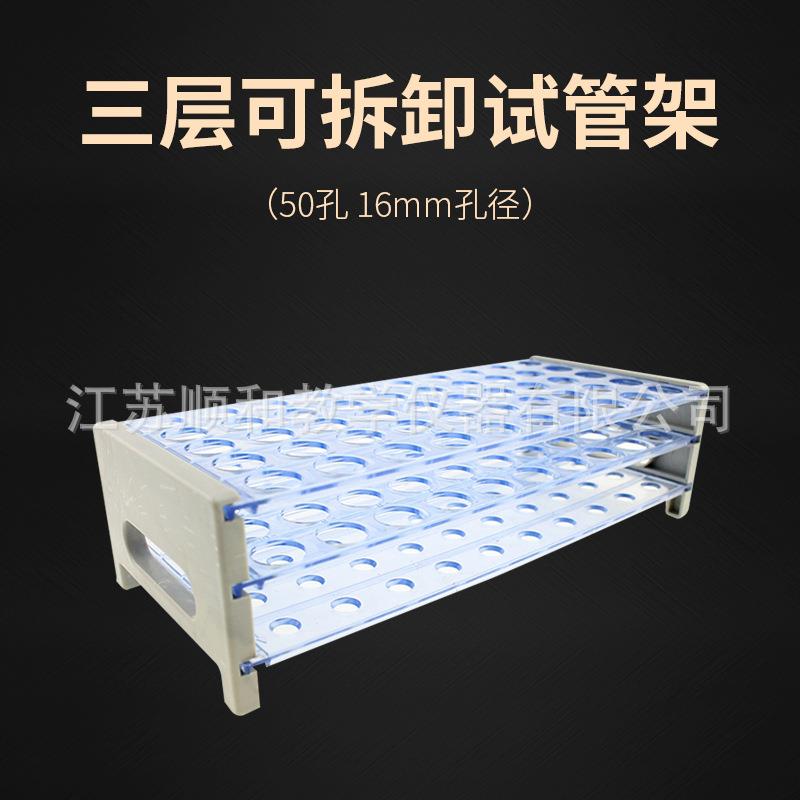 新款直销塑料试管架 50孔可拆卸试管架 15mm试管用 透明多孔试管