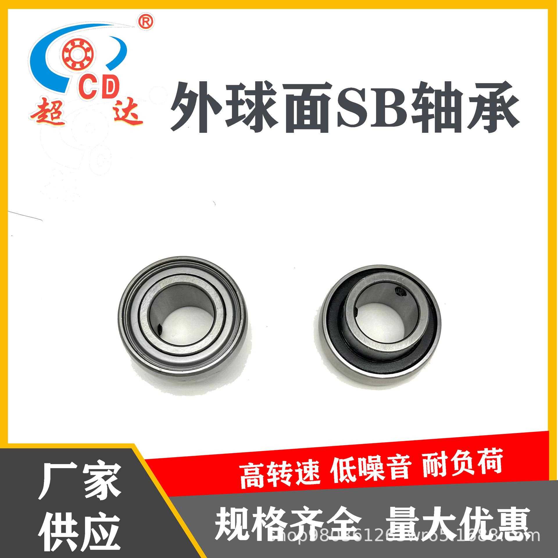 新款直销农机 外球面轴承 SB204 205 206 带顶丝平端 收割机专用