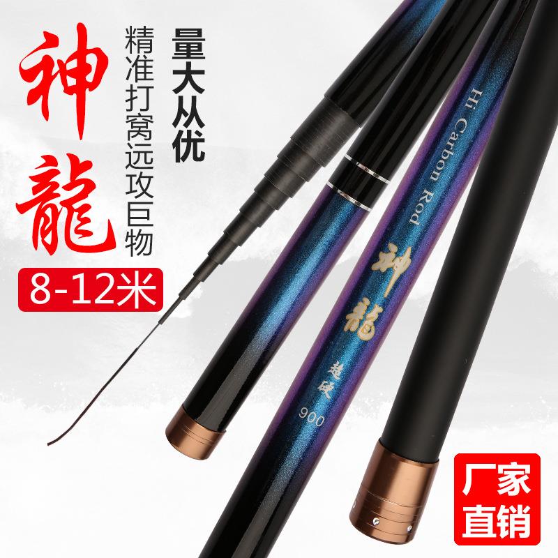 新款直销8米9米10米11米12米中长节钓鱼竿超轻超硬足米炮竿