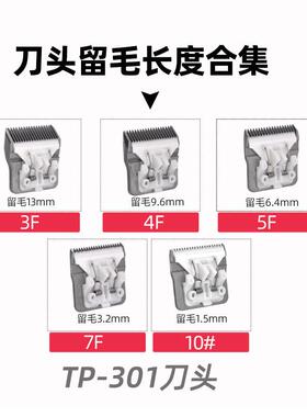 新款直销TP-901/701/301宠物电推剪剃毛器留毛厚刀头跨境适用专业