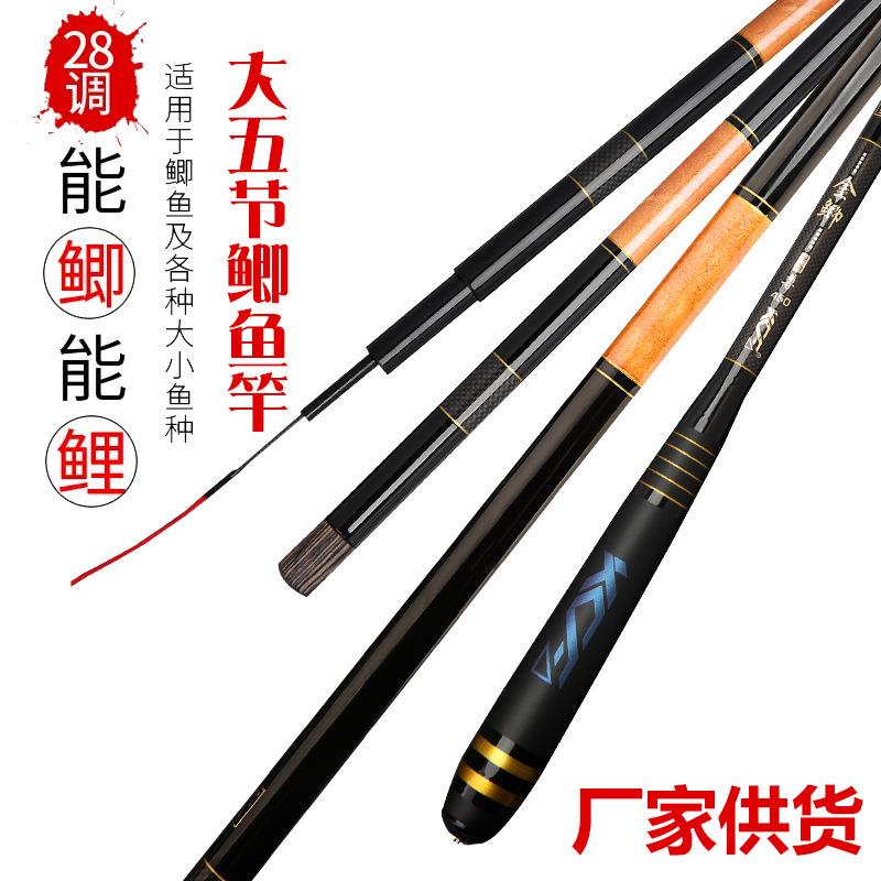 新款直销28调溪流鲫鱼竿手杆 高碳46T台钓竿5.4/.9/2.7米轻硬钓手