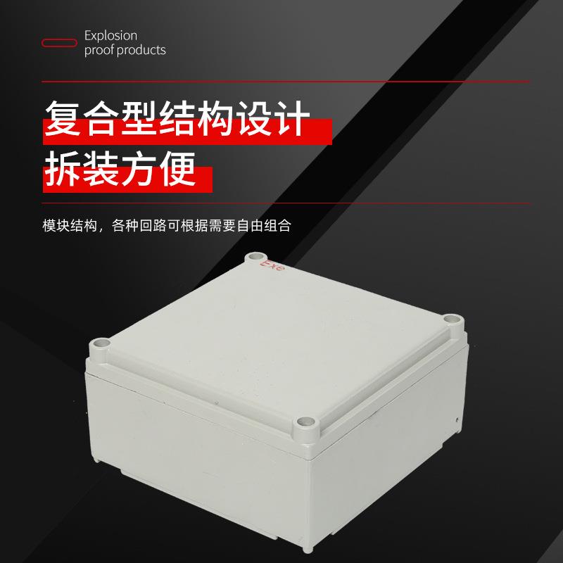 新款直销防爆接线箱增安型配电箱防爆开关端子箱分线箱非标直销不