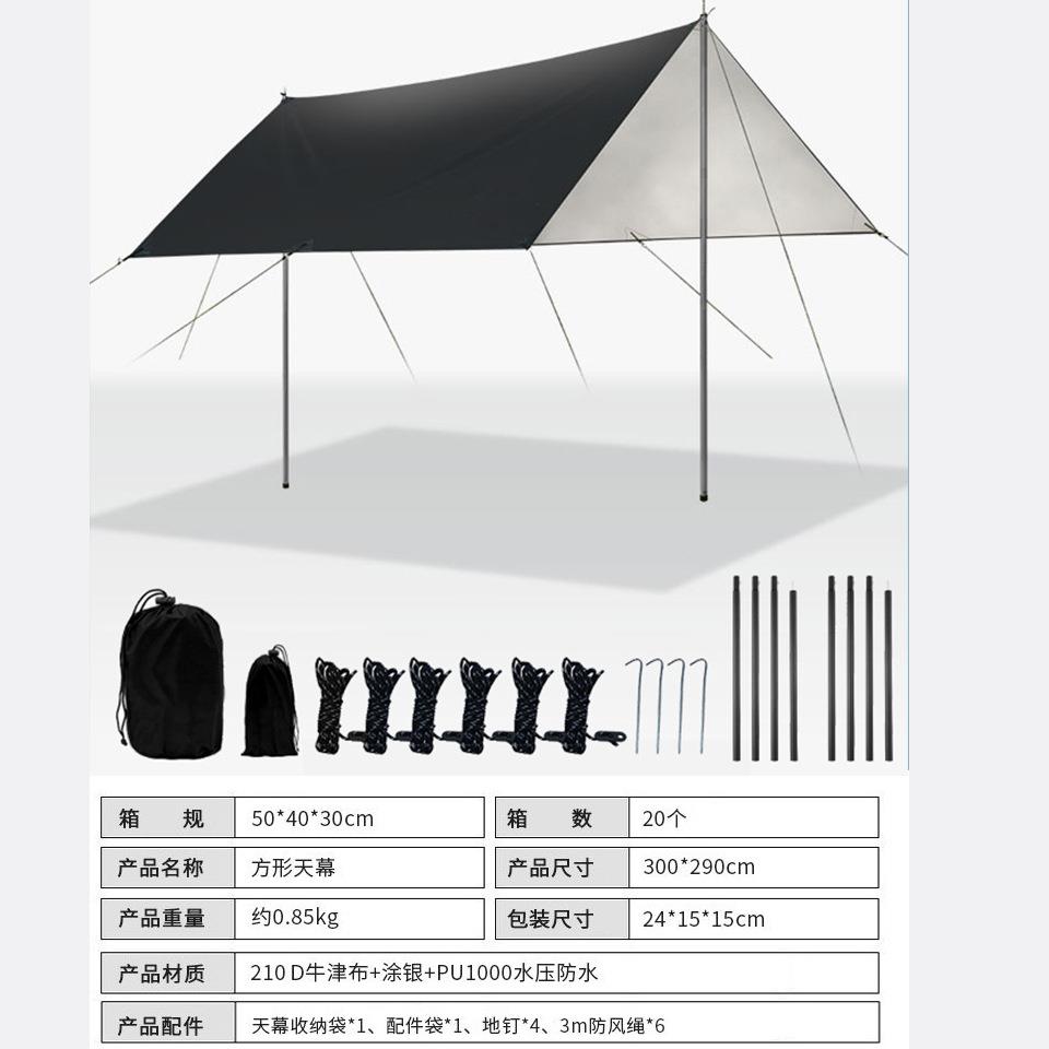 新款直销户外露营帐篷防水遮阳涂银天幕防晒多人四角方型天幕现货