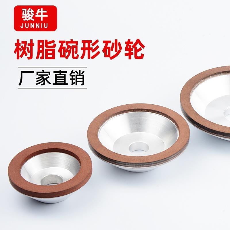 新款直销金刚石砂轮 磨刀机砂轮 金刚砂碗型树脂砂轮 钨钢砂轮磨