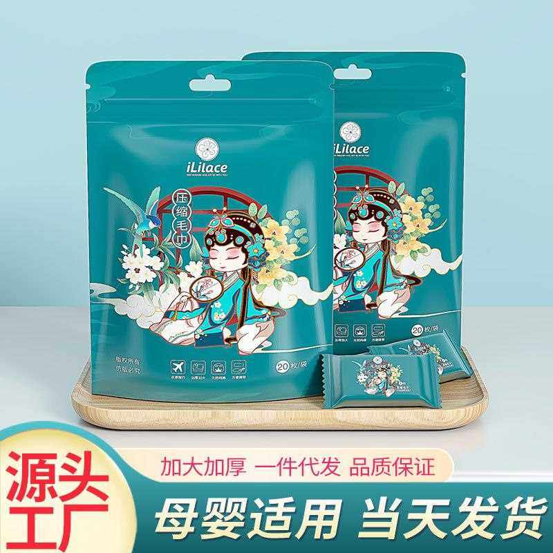 新款直销压缩洗脸巾一次性压缩毛巾婴儿洁面巾旅行酒店美容院,居家布艺,一次性洗脸巾/压缩毛巾,淘宝优惠券,粉丝福利购,淘宝优惠卷
