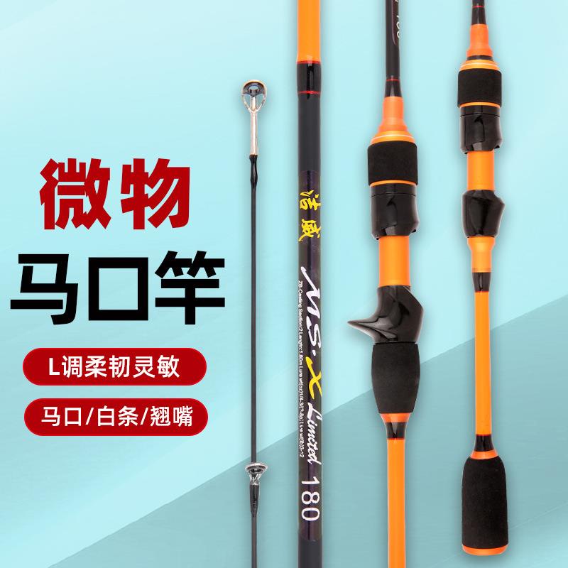 新款直销 碳素马口竿 L调微物鱼竿实心竿稍 路亚竿1.68米1.98米钓