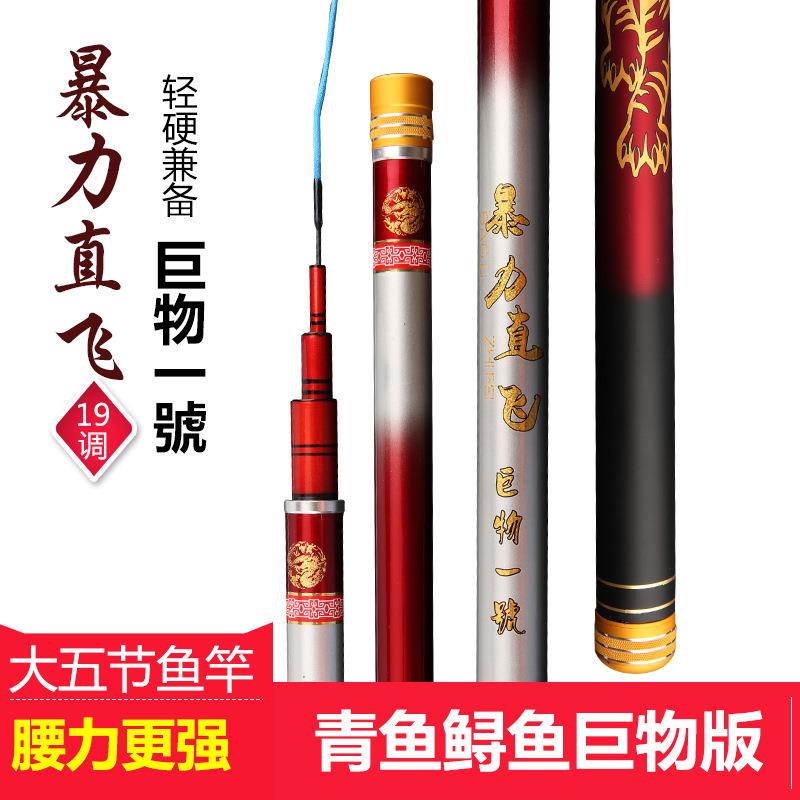 新款直销暴力大物竿 巨物竿12h 超硬黑坑19调战斗杆 青鱼竿台钓竿