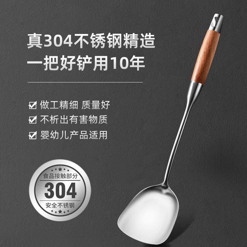 直销新款家用锅铲304不锈钢厨房炒菜铲子梨花木柄防滑防烫汤勺锅,厨房/烹饪用具,锅铲,淘宝优惠券,粉丝福利购,淘宝优惠卷
