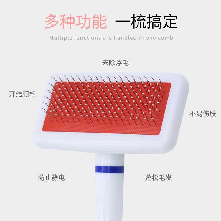 新款直销宠物梳子皮草小白梳不锈钢针梳狗狗猫咪白色塑料手柄猫梳