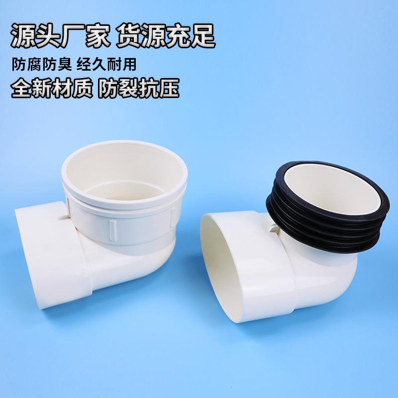 新款直销现货PVC扁管坐便器下水管道移位配件连接器马桶移位器蹲