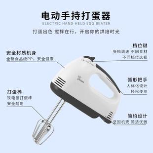 直销手持打蛋器小型家用电动打发器自动打蛋机烘焙打蛋清奶油 新款