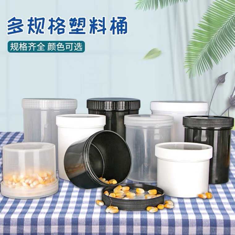 新款直销100 250 500 1000ml毫升塑料小白桶 固体直立罐 广口瓶白