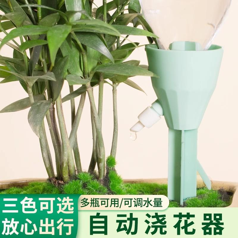 新款直销懒人自动浇水器浇花神器自动浇水家用浇花器花盆渗水器阳