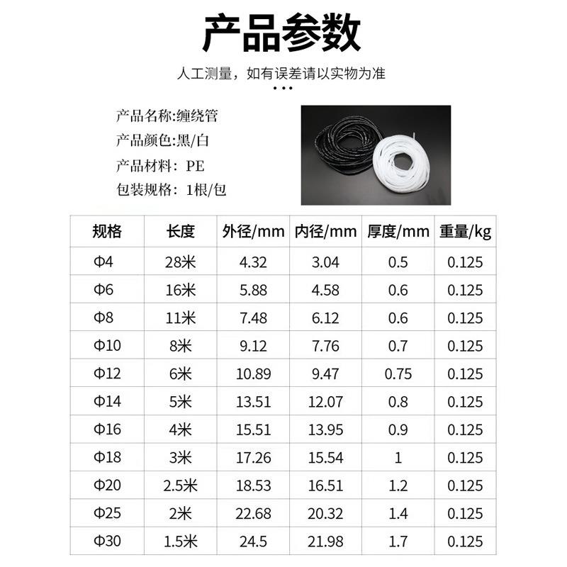 新款直销阻燃PE新料缠绕管直销绕线管塑料保护管束线管绝缘包线管