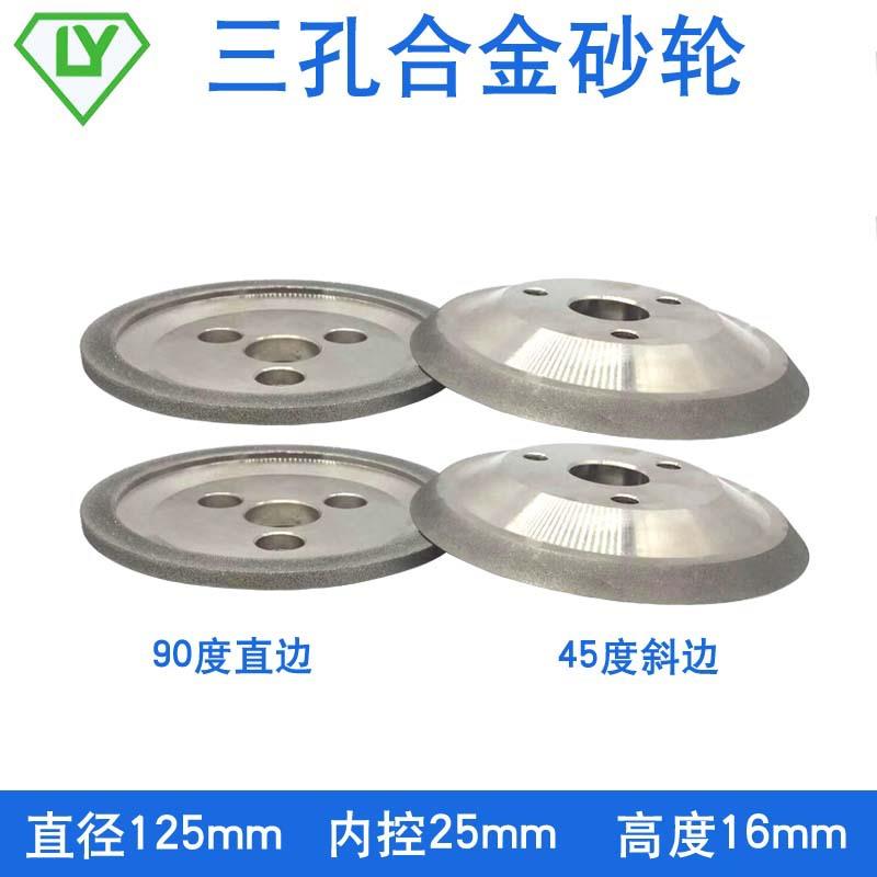 新款直销车刀磨刀机砂轮三孔合金砂轮 车刀研磨机专用砂轮邮轮片1