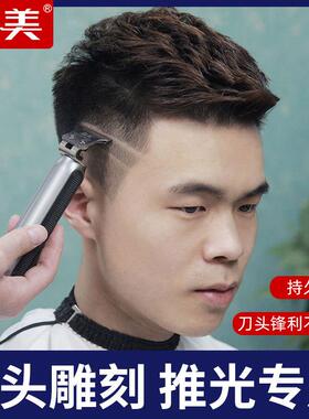 直销新款JM-96X4理发器电推剪剃光头神器发廊油头雕刻刀电动剃刀