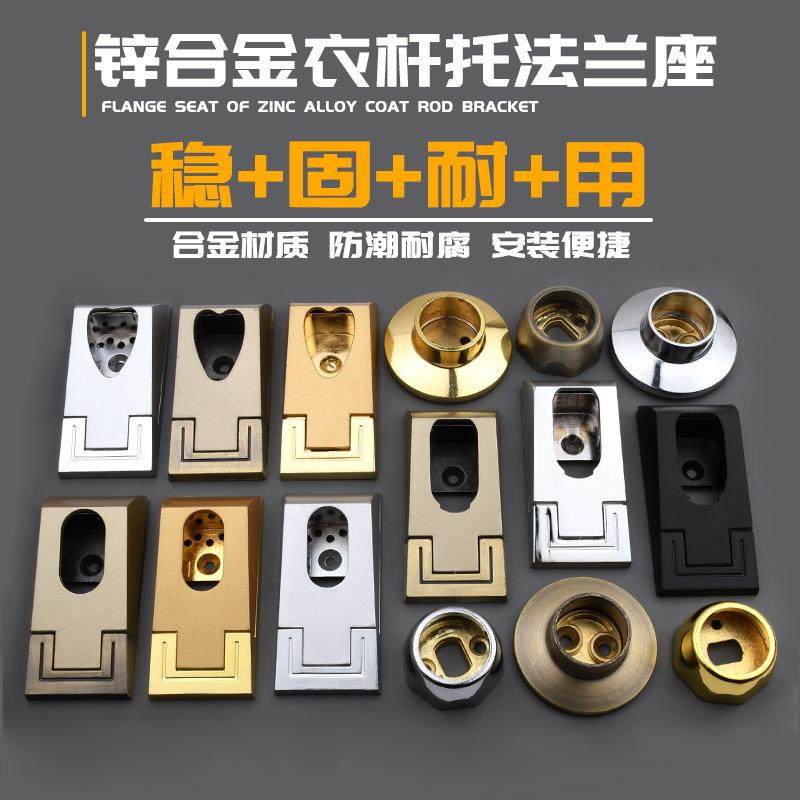 直销新款衣柜挂衣杆法兰座 不锈钢管座衣通托挂钩底座架圆管侧装,基础建材,层板拖,淘宝优惠券,粉丝福利购,淘宝优惠卷