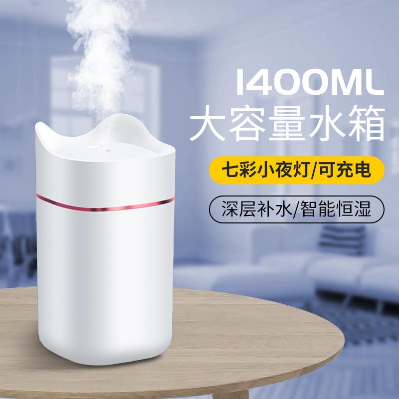 新款直销新款喷雾七彩氛围灯便携式小型车载家用卧室大雾加湿器跨