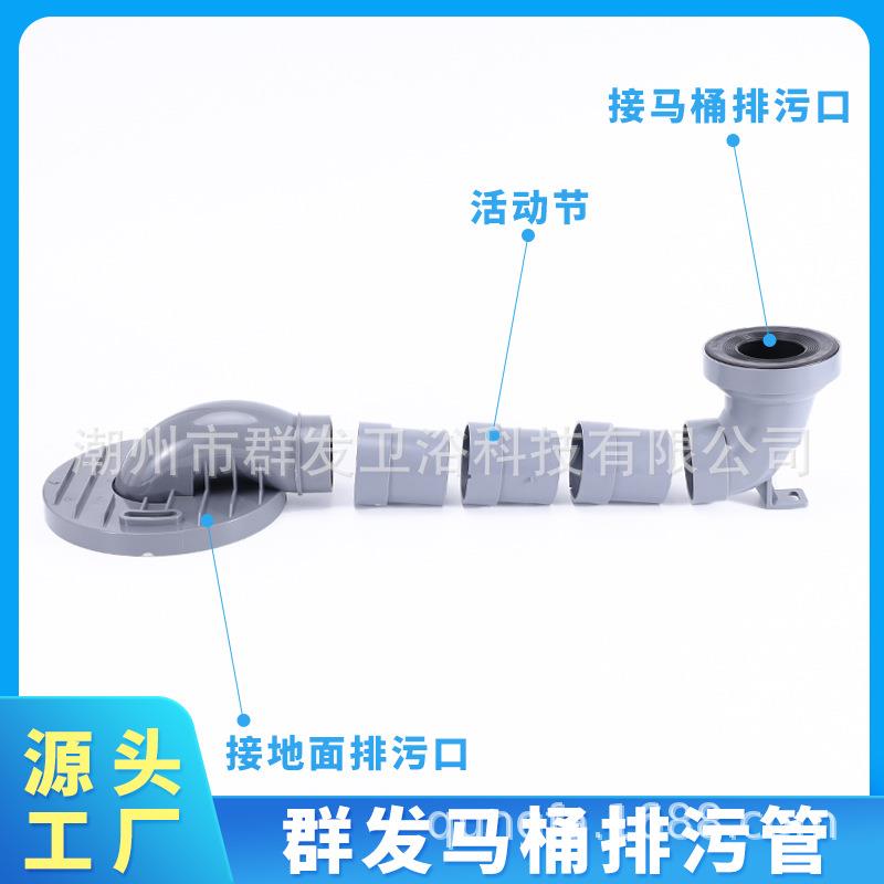 新款直销源头马桶坐便器虹吸式移位器排污管坑距可拼接延长连接科