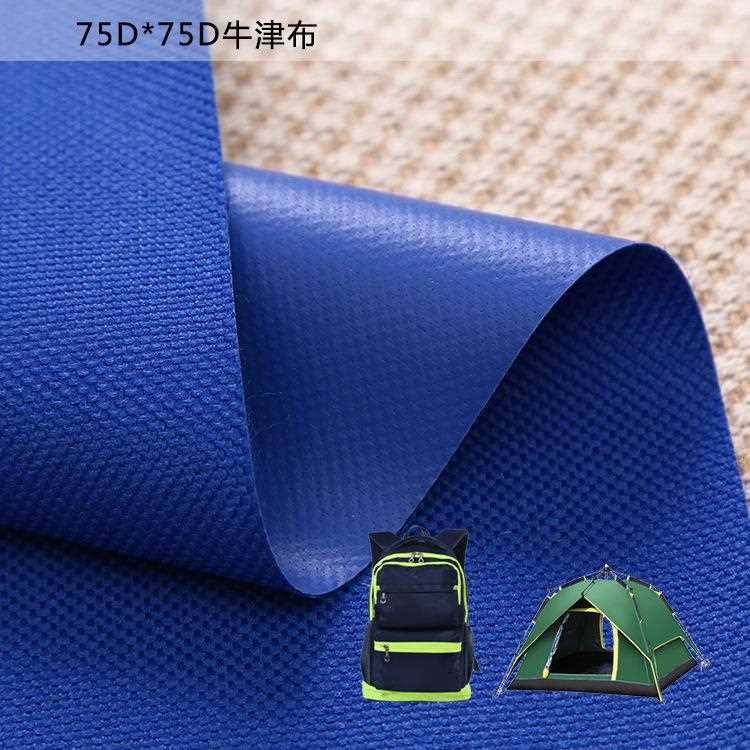 新款直销直供 600D涤纶6*6PVC过胶平纹牛津布 箱包背包家居沙发面