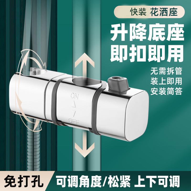 新款直销快拆免打孔花洒支架可调节升降杆挂座淋浴器滑套沐浴喷头
