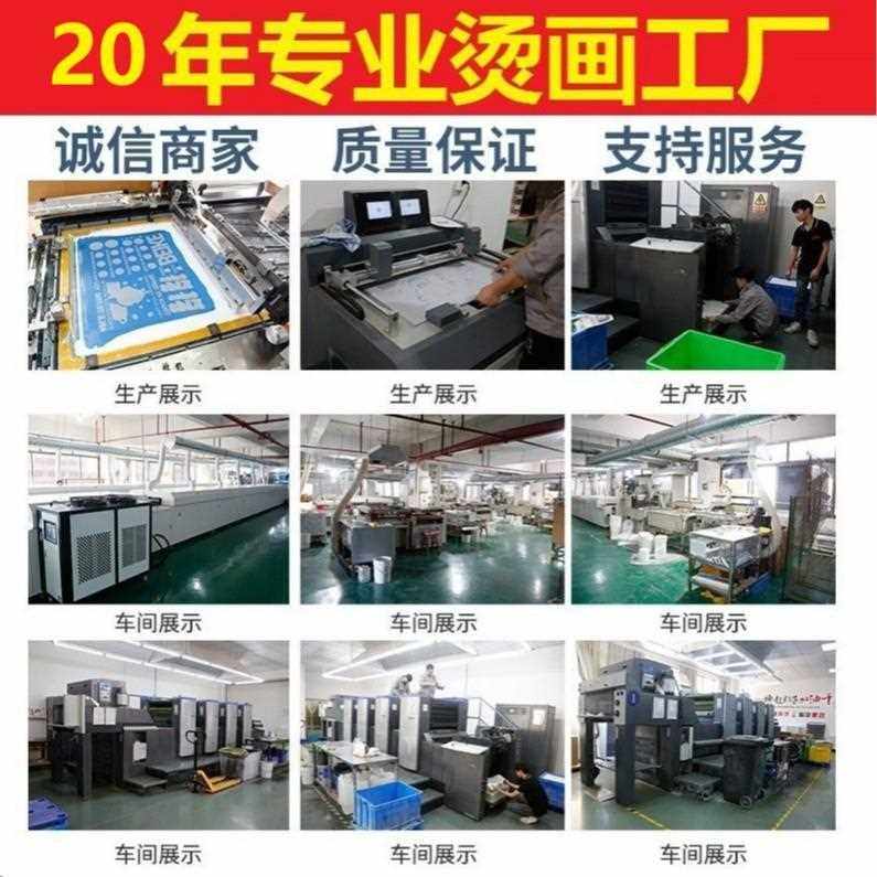 新款直销硅胶厚板烫画T恤卫衣热转印烫画广告衫马甲帽子帆布包烫,纺织面料/辅料/配套,烫画/烫图/烫钻,淘宝优惠券,粉丝福利购,淘宝优惠卷