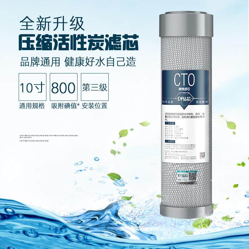 直销新款净水器滤芯通用10寸CTO压缩活性炭碳自来水过滤净化过滤