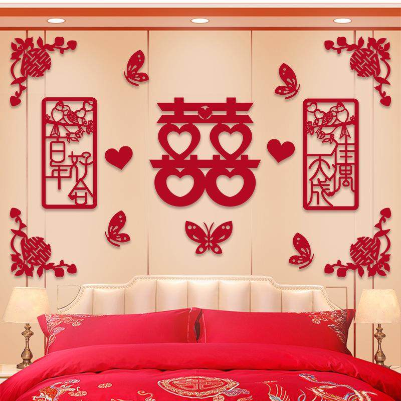 直销新款婚礼创意浪漫婚房布置套装喜字贴拉花新房卧室客厅背景墙,节庆用品/礼品,喜字/剪纸/贴纸,淘宝优惠券,粉丝福利购,淘宝优惠卷