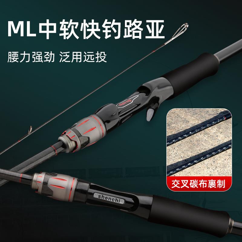 新款直销高碳路亚竿交叉布MH调直柄2.1米2.4米1.8远投枪柄钓竿ML