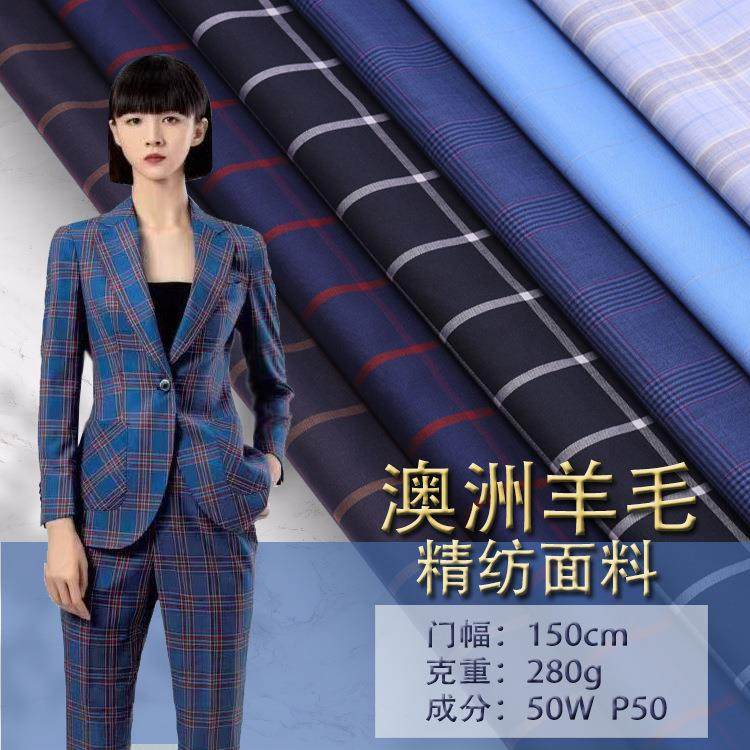 新款直销50羊毛精纺面料澳毛西装布料夏季套装男服装毛料新款女装,纺织面料/辅料/配套,毛呢布料,淘宝优惠券,粉丝福利购,淘宝优惠卷