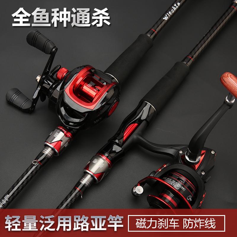新款直销碳素路亚插节竿MH调超轻钓鱼竿微物马口竿海竿远投竿路亚