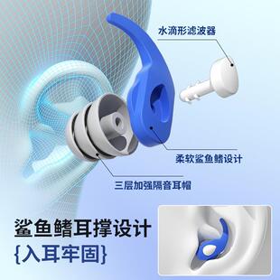 直销新款跨境新款降噪耳塞硅胶防水游泳宿舍防噪声滤波器听力保护