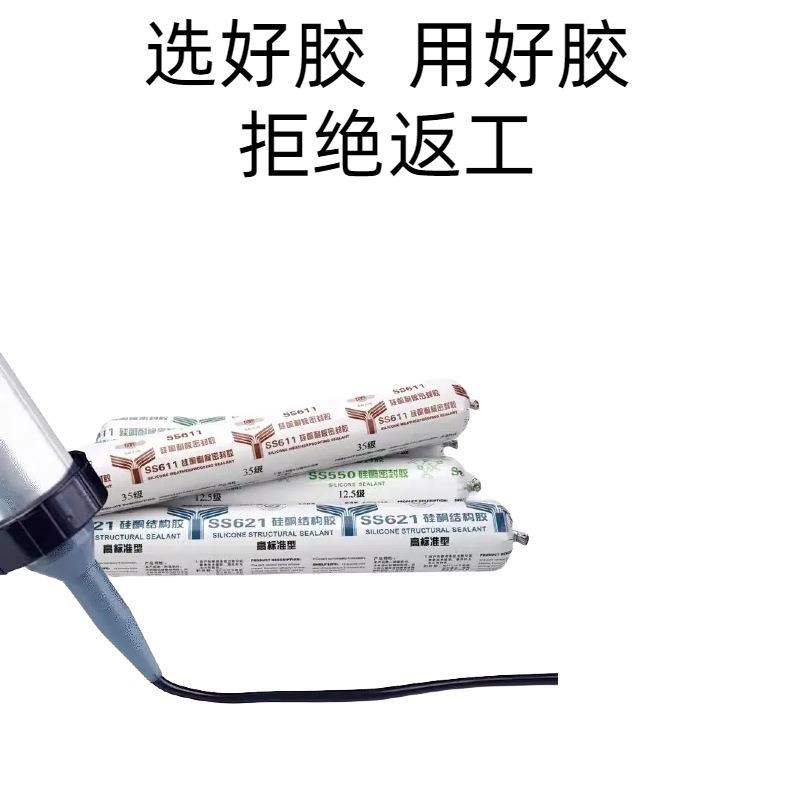 新款直销白云结构胶中性硅酮结构密封胶玻璃胶阳光房窗户透明胶耐