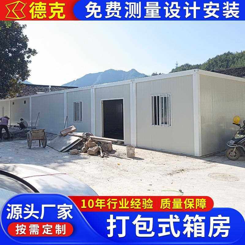 新款直销打包箱房玻璃房移动集装箱房屋办公公司宿舍装配式集装箱,基础建材,轻钢别墅,淘宝优惠券,粉丝福利购,淘宝优惠卷
