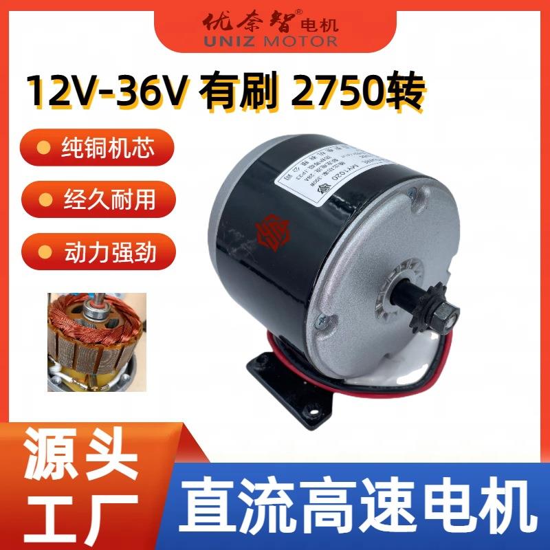 新款直销跨境滑板车电机电动自行车改装高速马达24V250W同步轮齿