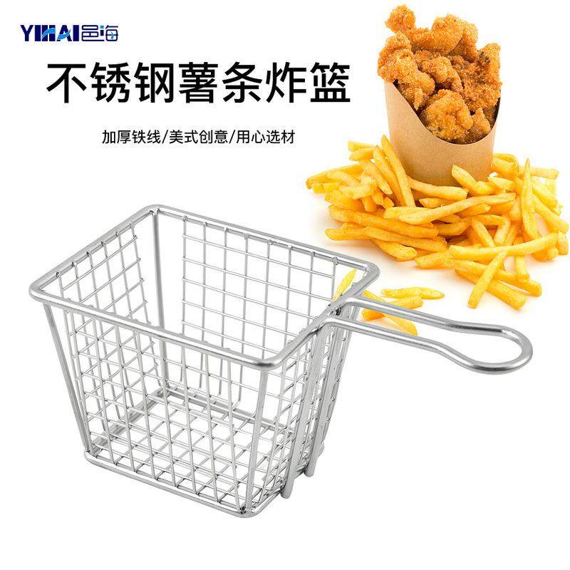 直销新款美式薯条炸篮不锈钢 餐厅鸡块鸡米花小吃篮 油炸滤网沥油,厨房/烹饪用具,漏勺/滤网勺,淘宝优惠券,粉丝福利购,淘宝优惠卷