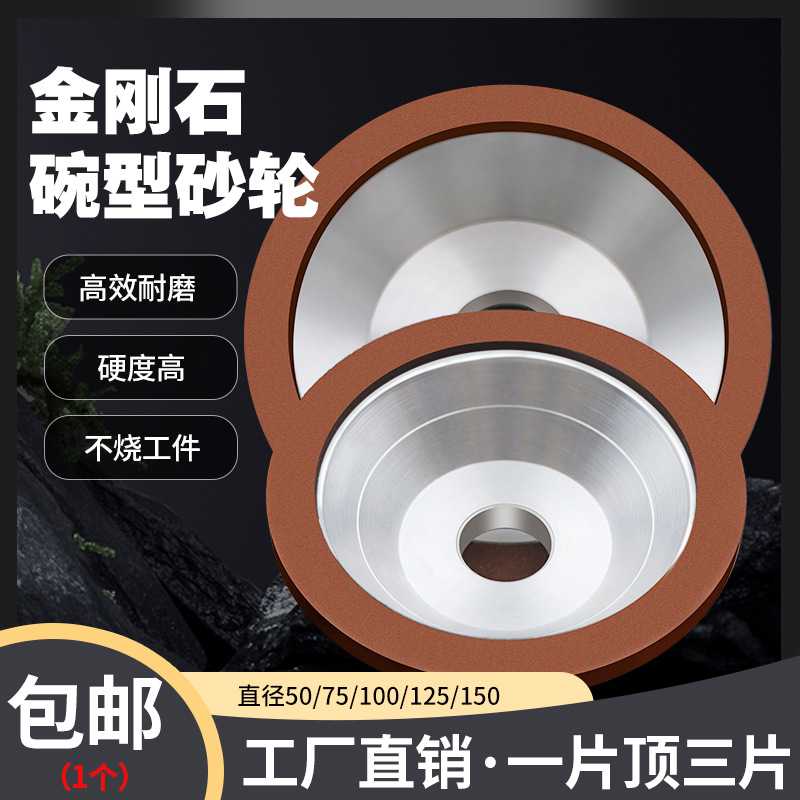 新款直销碗型金刚石砂轮磨硬质合金钨钢铣刀磨床沙轮片碗形树脂磨