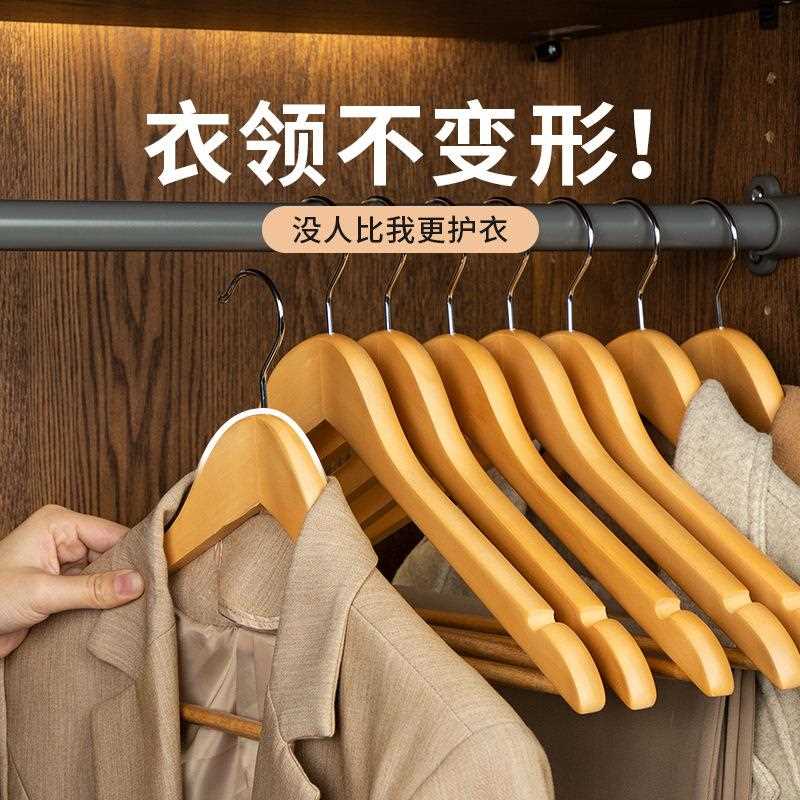 新款直销加粗C30实木衣架弯板弧度荷木衣挂家用防滑无痕衣柜收纳