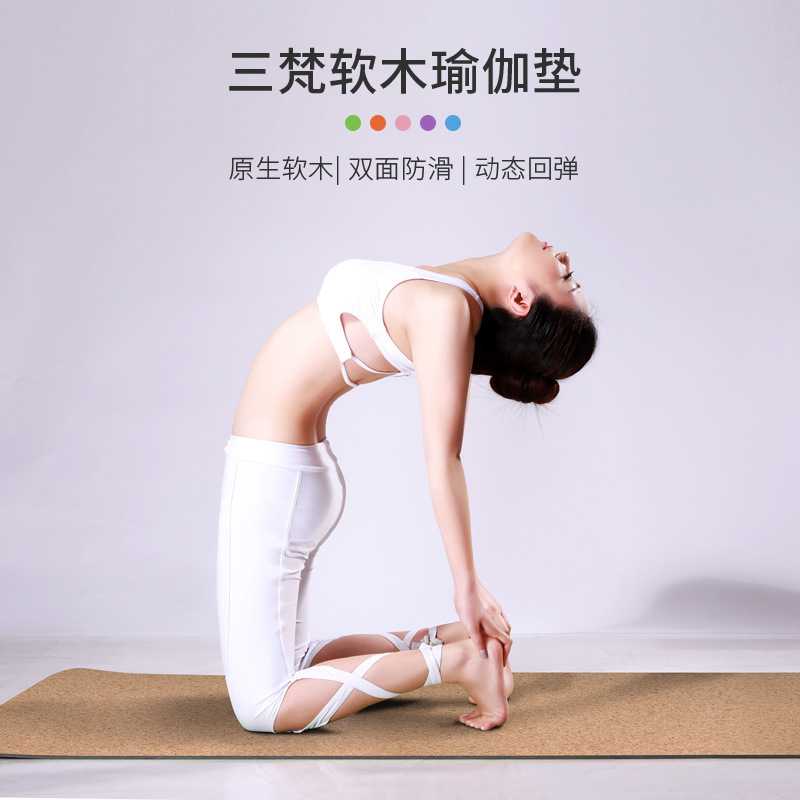 新款直销一件软木瑜伽垫183*66*0.4cm原木瑜珈垫天然橡胶垫防滑健