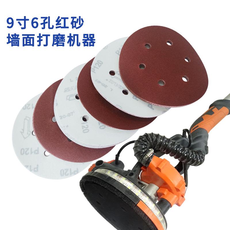 新款直销植绒砂纸9寸6孔圆盘砂纸片墙面打磨抛光225mm背绒磨片专