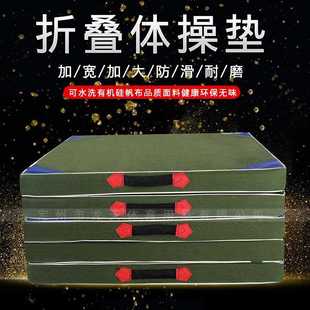 直销新款体操垫子训练中考仰卧起坐垫体育垫子加厚折叠有机硅帆布