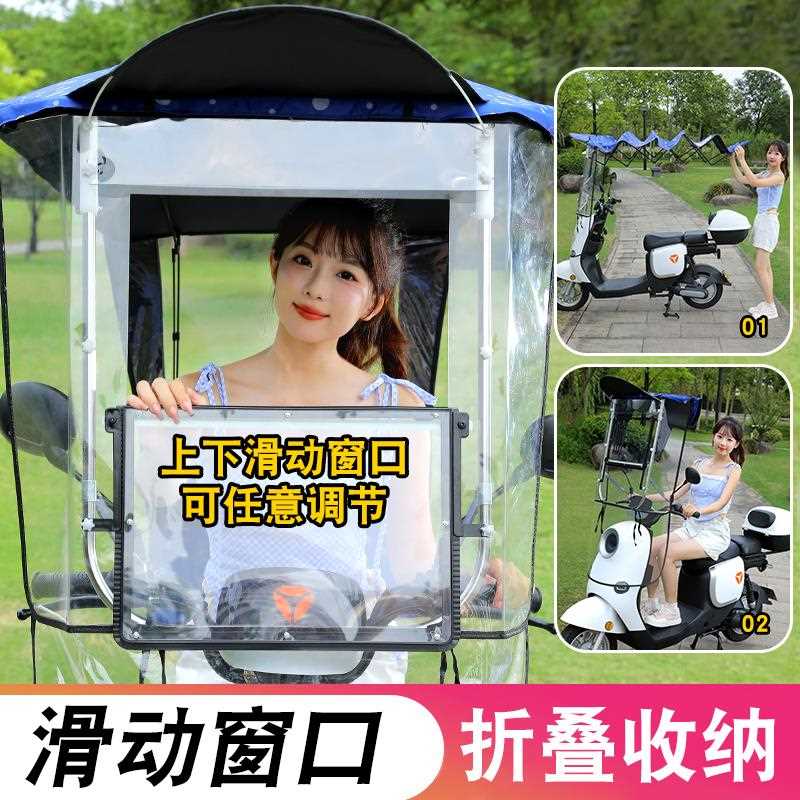 新款直销新款电动车雨棚可拆折叠收缩遮雨棚防晒摩托车加厚防风遮