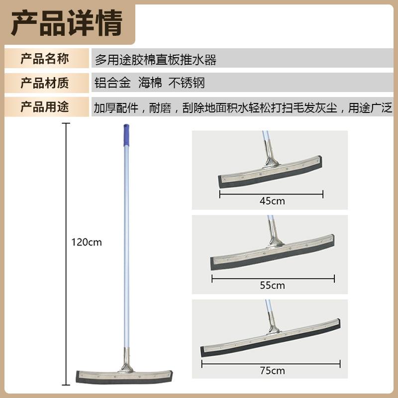 新款直销原厂不锈钢推水器加厚干湿两用刮水拖把网球场地板地面刮