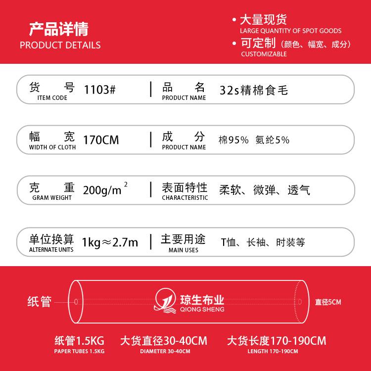 新款直销32s精梳棉莱卡纯棉汗布200g全棉针织t恤面料单面平纹食毛