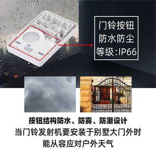 直销别墅家用店铺远距离无线门铃家用防水耐低温直流门铃货源 新款