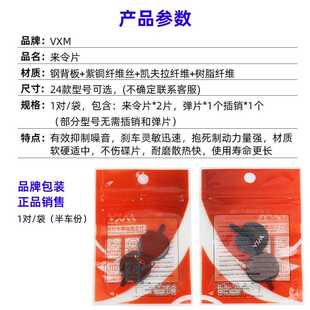 新款 M355M446油碟碟刹块刹 直销山地自行车紫铜纤维金属来令片BB5