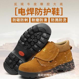 钢包头防砸防刺穿耐磨鞋 新款 耐高温防烫电焊防护鞋 直销劳保鞋 男