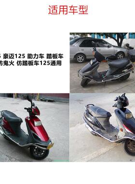 新款直销摩托车踏板车2*3*90节正时链豪迈125光阳125 GY6125小链