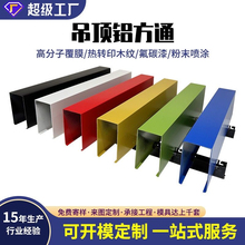 铝方通铝方管铝合金型材隔断装饰铝方通吊顶矩形铝圆管门头造型