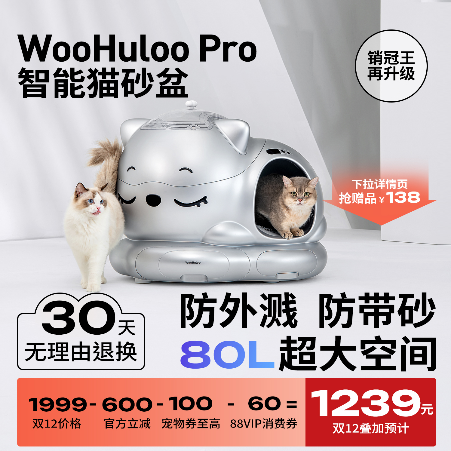 WooHuloo自动猫砂盆大防外溅除臭